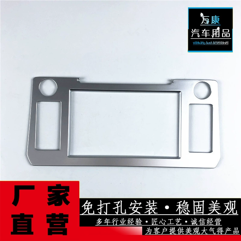 Подходит для 18 властных навигационных рамок Prado