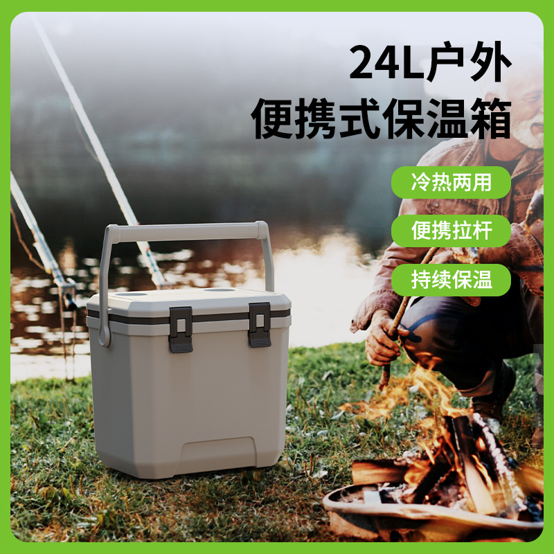 冰能新款24升户外露营聚会便携式冷藏盒跨境冷链大号热食品保温箱