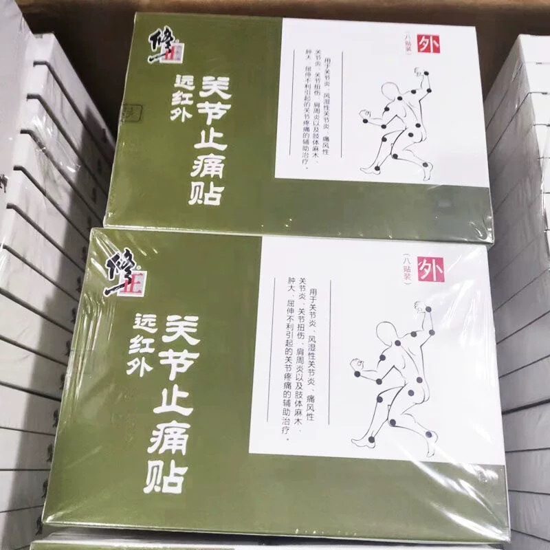 遠赤外筋骨の痛みを修正して頚椎の腰の足の痛みの磁気治療の貼る痛みを貼ります。|undefined