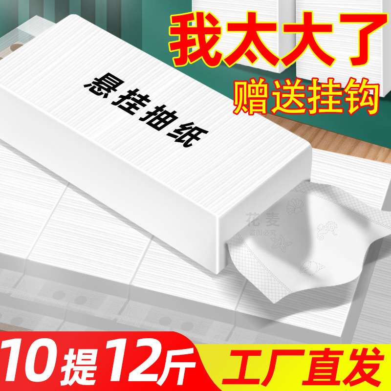 Tissue Wholesale Hanging Paper Towels Full Box Household Hotel Restaurant Commercial Napkins Bulk Toilet Paper Grass