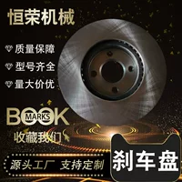 Подходит для переднего тормозного диска Dongfeng Nissan Jinke 40206-5RB0A 40206-5RF0A