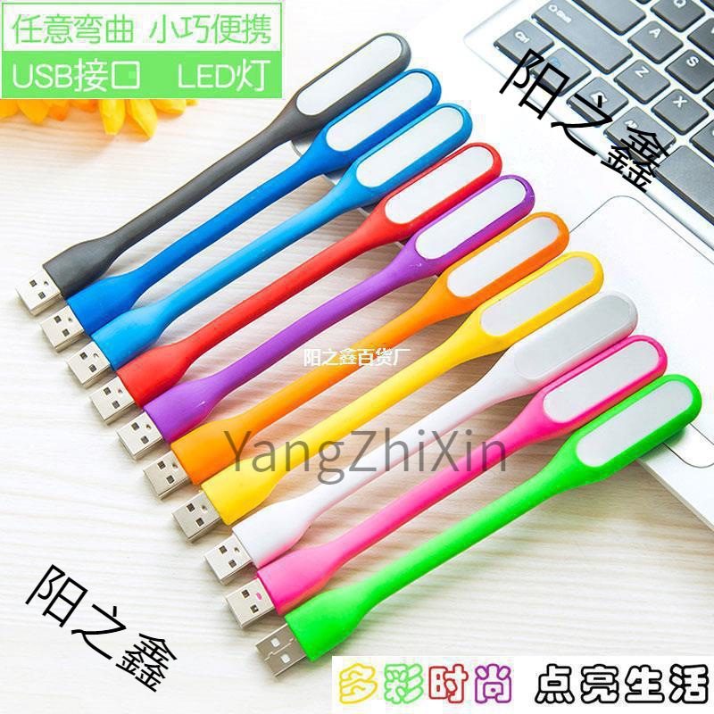 Notebook curved lamp night logo creative millet for free small applicable eye protection USB note printing LED lamp