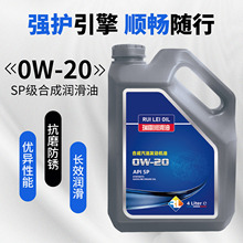 源头厂家SP级0W-20全合成机油汽车保养四季通用4升高端润滑油专用