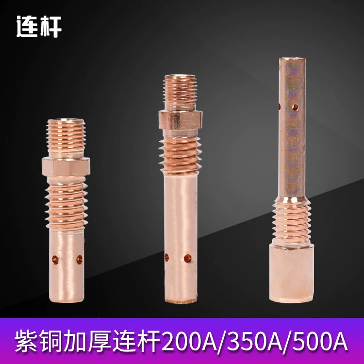 Оптовая продажа второго сварочного пистолета шатун медный внешний провод проводящее гнездо сопла 200A/350A/500A Внутренний провод латунный шатун