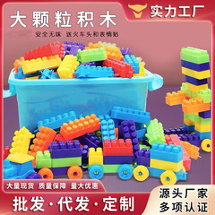 子供の百変大粒の積み木はセットをつづり合わせて早教の益智幼稚園のプラスチックのおもちゃはdiyの積み木をつづり合わせます。
