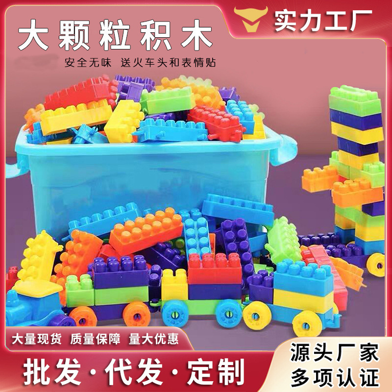 Children's Versatile Large-Piece Building Block Toy Set, Early Education Educational Plastic DIY Building Blocks for Kindergarten Children's Versatile Large-Piece Building Block Toy Set, Early Education Educational Plastic DIY Building Blocks for Kindergarten
