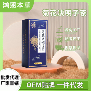 Производитель источника Chrysanthemum Wolfberry Tea Box Установленная золотая и серебряная цветочная сумка Bubble Tea Группа Цветочный чай может быть подключен к синглу