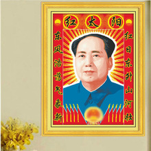 青飞5D旭日红太阳毛主席十字绣伟人头像毛泽东头像客厅有钻石画