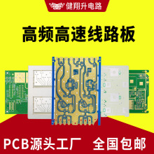 PCB板生产工厂找健翔升智能通讯5G电路板方案 ISOLA打样批量生产