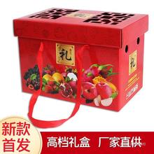 水果禮盒包裝盒高檔30個工廠價天地蓋通用裝葡萄桃子菠蘿一件批發