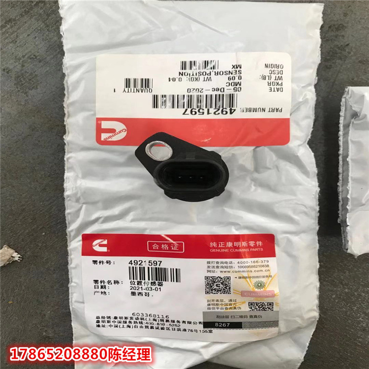 美国康明斯发动机零件 QST30位置传感器4921597