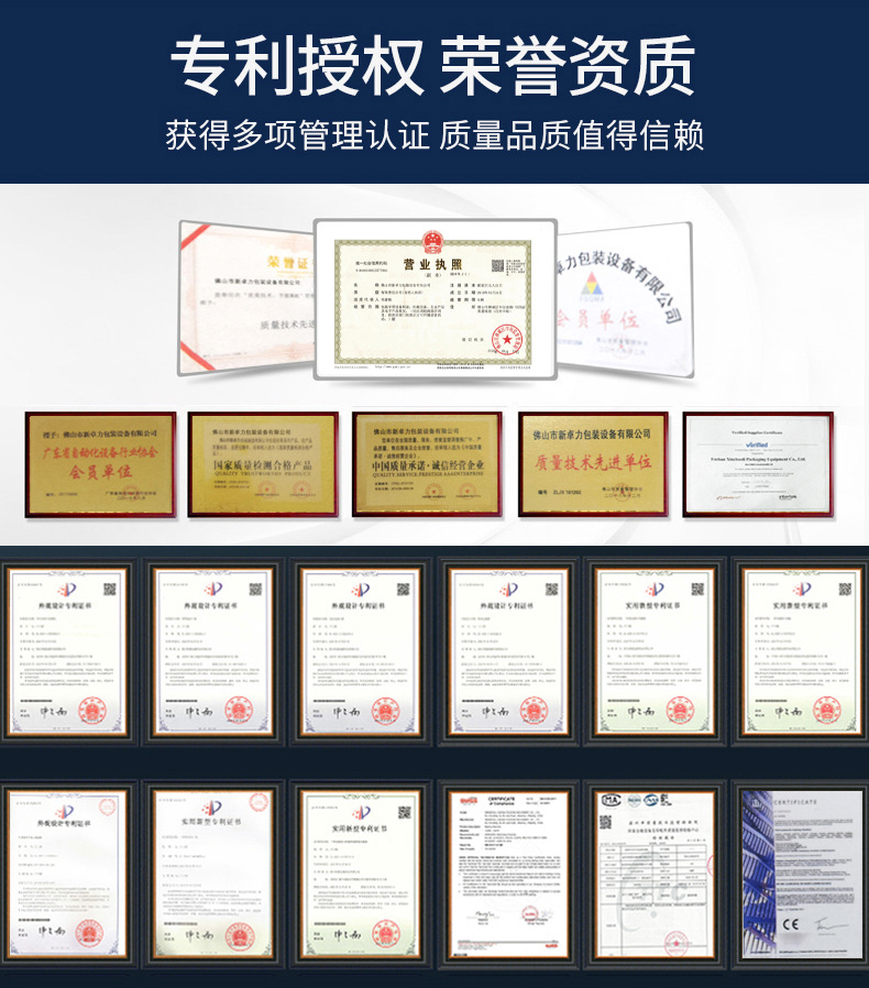 日用品专用包装机-双变频机型_15.jpg