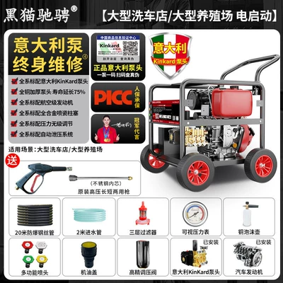 from Manufacturer – Car washing machine - large-car-wash-shoplarge-farm-diesel-power-20m-steel-wire-pipeelectric-start