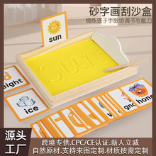 益智沙子玩具蒙氏沙盘教具儿童沙画刮沙盒小孩子学习写字练字沙盘