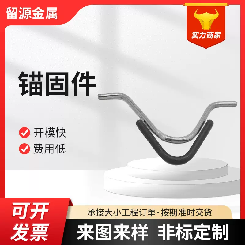 不锈钢V型保温钉锚固件 异形锚固钉锅炉扁钢抓钉水泥厂炉窑钯钉