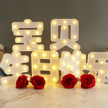 中文字生日快乐LED字母灯英文数字生日派对表白装饰场景布置造型