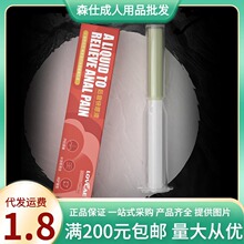 爱威康后庭快感液水溶免洗润滑液5ml单只便携装推管快感液成人用