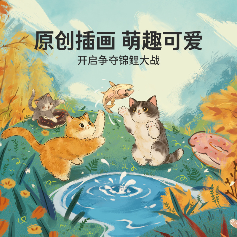 Yaofish鳐鳐鱼绝喵行动儿童桌游策略编程思维亲子益智互动玩具6+|undefined