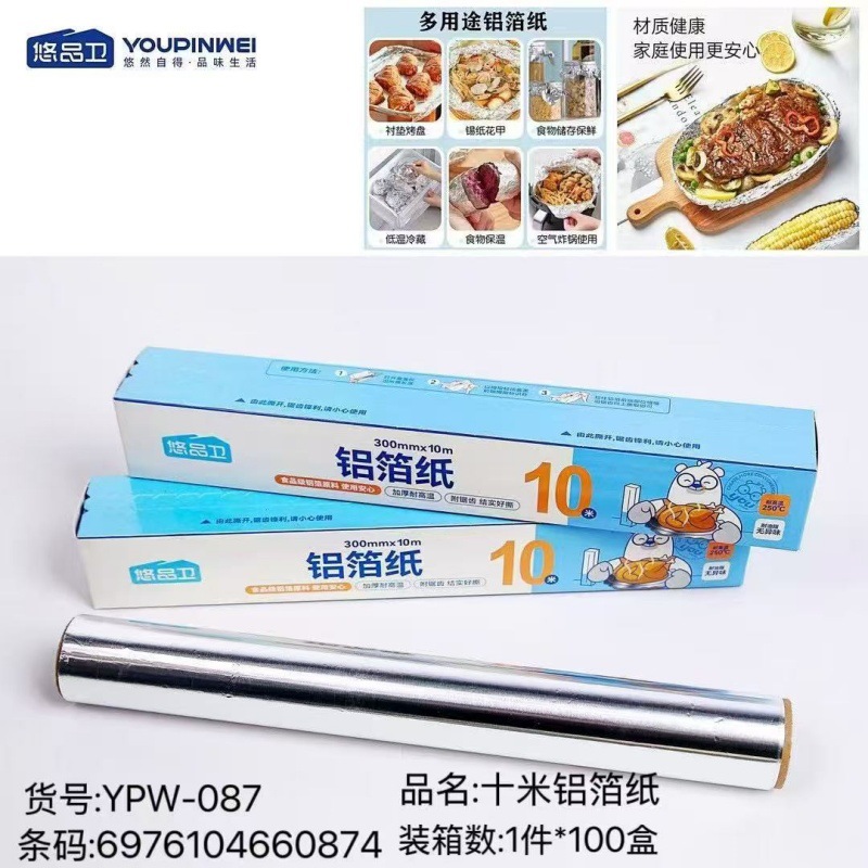 YPW-087 알루미늄 호일 10m