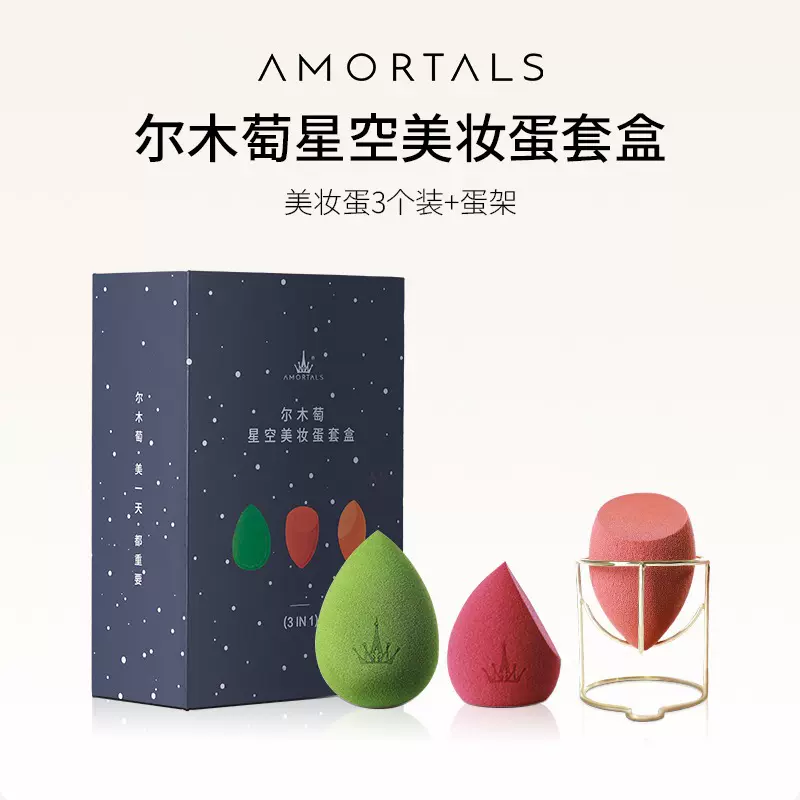 尔木萄美妆蛋不易吃粉化妆蛋彩妆蛋海绵蛋上妆服帖底妆搭档干湿用