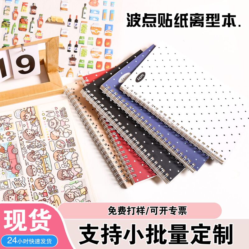 Carefully Selected Double-Sided Color-Blocked Polka Dot Release Paper Notebook, Simple Retro High-Value Journal Material, Student Note-Taking Spiral Notebook Carefully Selected Double-Sided Color-Blocked Polka Dot Release Paper Notebook, Simple Retro High-Value Journal Material, Student Note-Taking Spiral Notebook