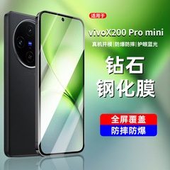 VIVOX200PROMINI 強化フィルム 高精細フルスクリーン X200SI プライバシーフィルム ブルーライトフィルム 落下防止フィルムに適用