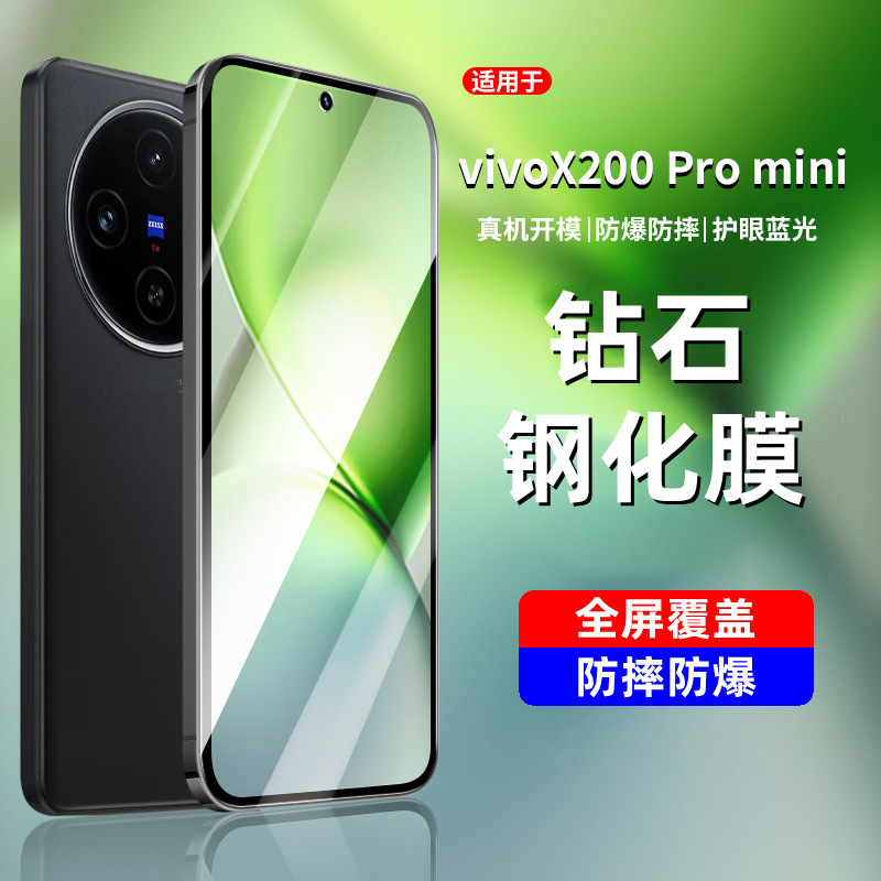 Suitable for Vivox200Promini Tempered Film Hd Full Screen X200Si Privacy Film Blue Light Mobile Phone Film Anti-Fall Suitable for Vivox200Promini Tempered Film Hd Full Screen X200Si Privacy Film Blue Light Mobile Phone Film Anti-Fall