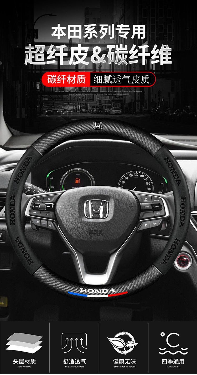 Suitable for Honda Steering Wheel Cover Accord Civic CRV Haoying Binzhi XRV Crown Road Feng Fan Ling Fit Handle Cover