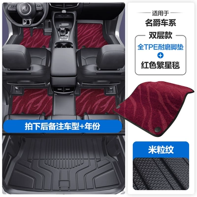 Car Floor Mats with Full Coverage Modelə uyğun ayaqaltı - please-leave-a-message-or-note-the-model-year-when-placing-an-order-rice-grain-pattern-tpe-door-sill-mat-red-starry-blanket-tpe-trunk-mat