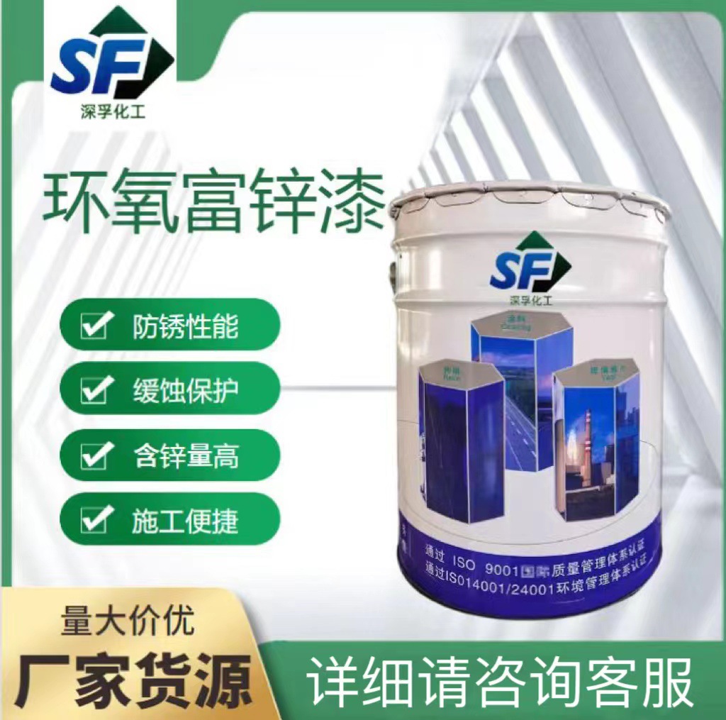 环氧富锌底漆防锈漆面漆锌黄镀锌管汽车漆金属漆防腐户外 栏杆油
