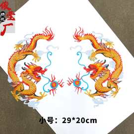 演出服龙凤图纹刺绣布贴1525 手绢秧歌服贵妃龙凤戏曲服民族图案