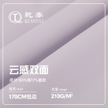 210g双面涤氨云感裤面料 LULU同款瑜伽服面料 针织内衣泳衣运动布