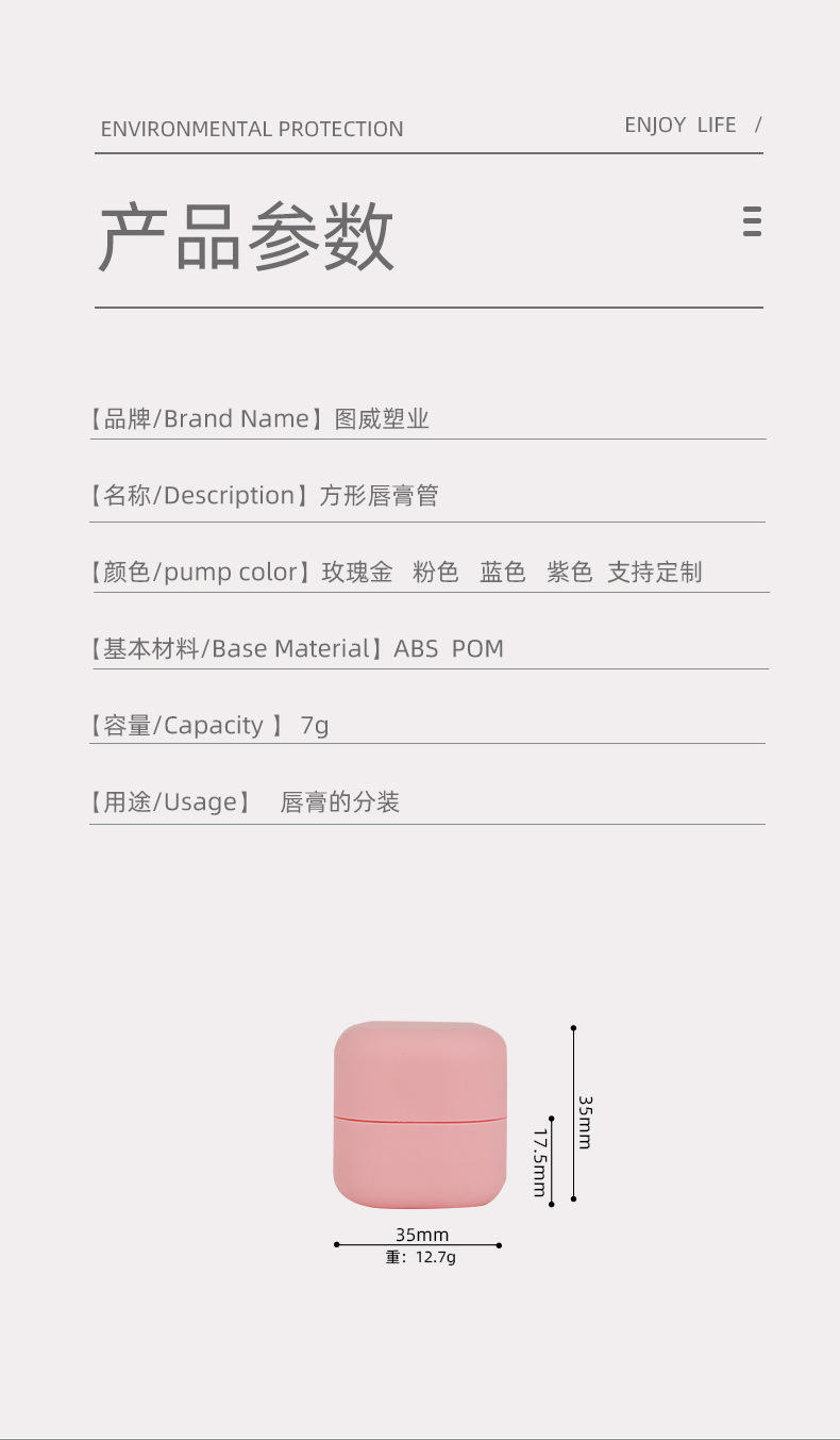 7G方形唇膏盒_03.jpg