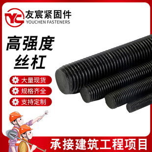 高强度8.8级一米丝杆全牙螺杆细牙丝杆反牙丝杆通丝-阿里巴巴