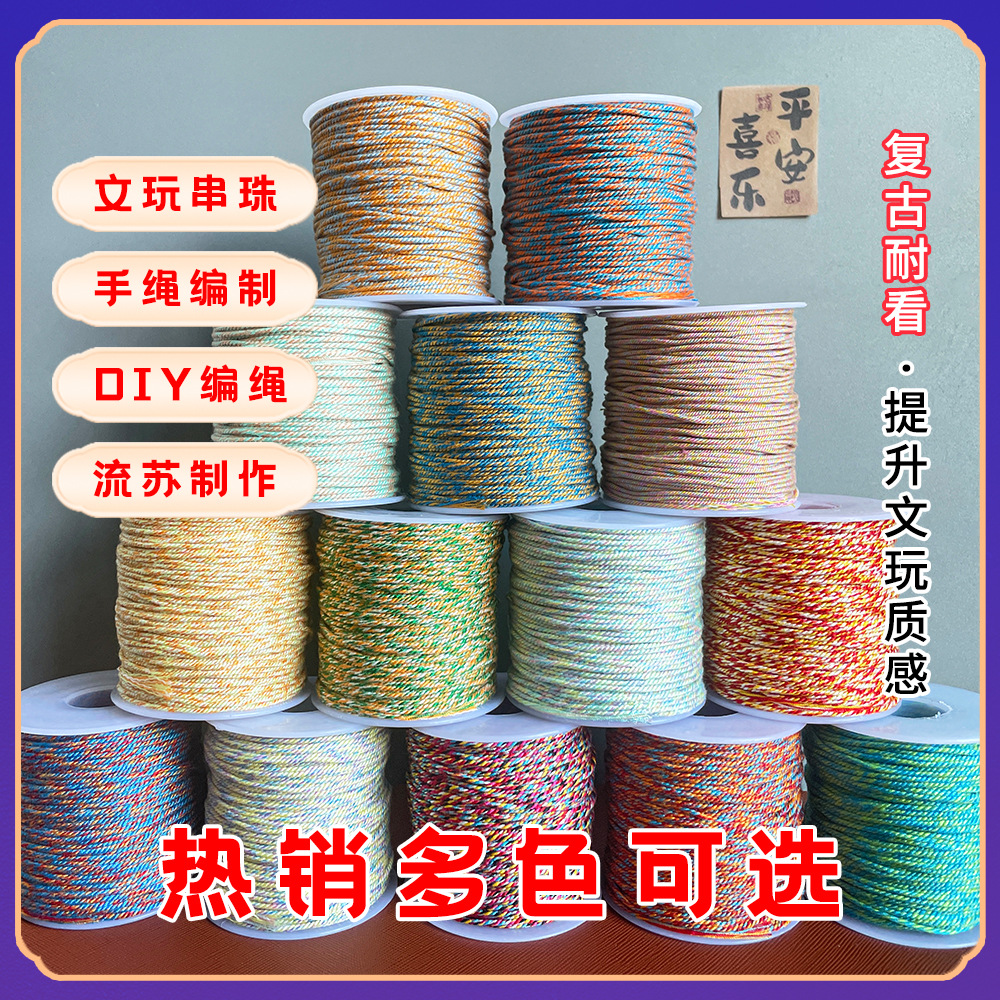 文游無弾力手揉み綿糸綿縄亜麻色流蘇尾穂子星月金剛菩提紫檀編み糸