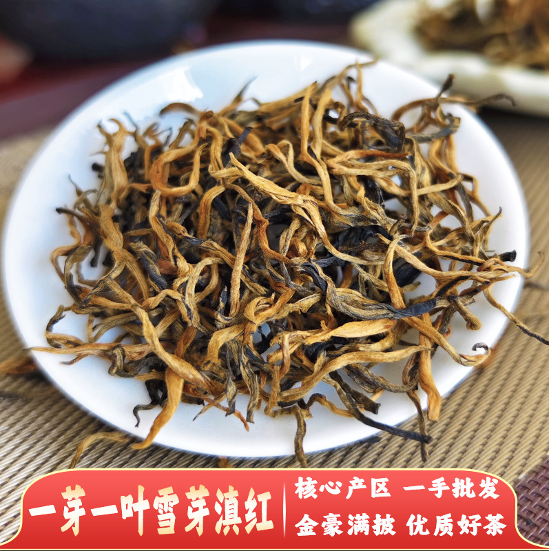 批发2025头春红茶蜜香滇红毛峰原产地散装一芽一叶金芽金丝滇红茶