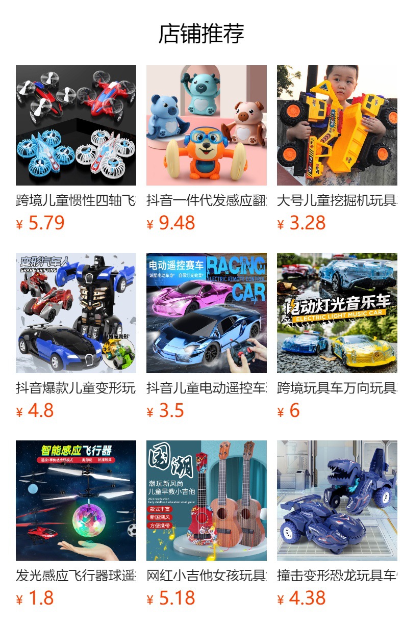 预览状态下无法点击,发布后,可点击跳转到对应的商品页面