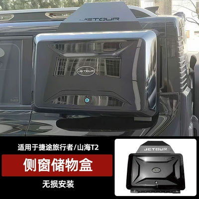 Luggage Rack Ladder Side Bag | Roof rack - traveler-shanhai-t2-school-bag-magnet-hidden-non-destructive-installation-4s-same-style