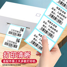 2P80����������ǩֽ60x40x30x20 70x50x100x100x150 80*90���ɽ�
