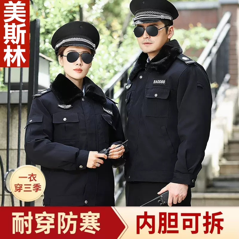 保安服冬装男制服款保安大衣防寒服工作棉服全套套装保安棉衣