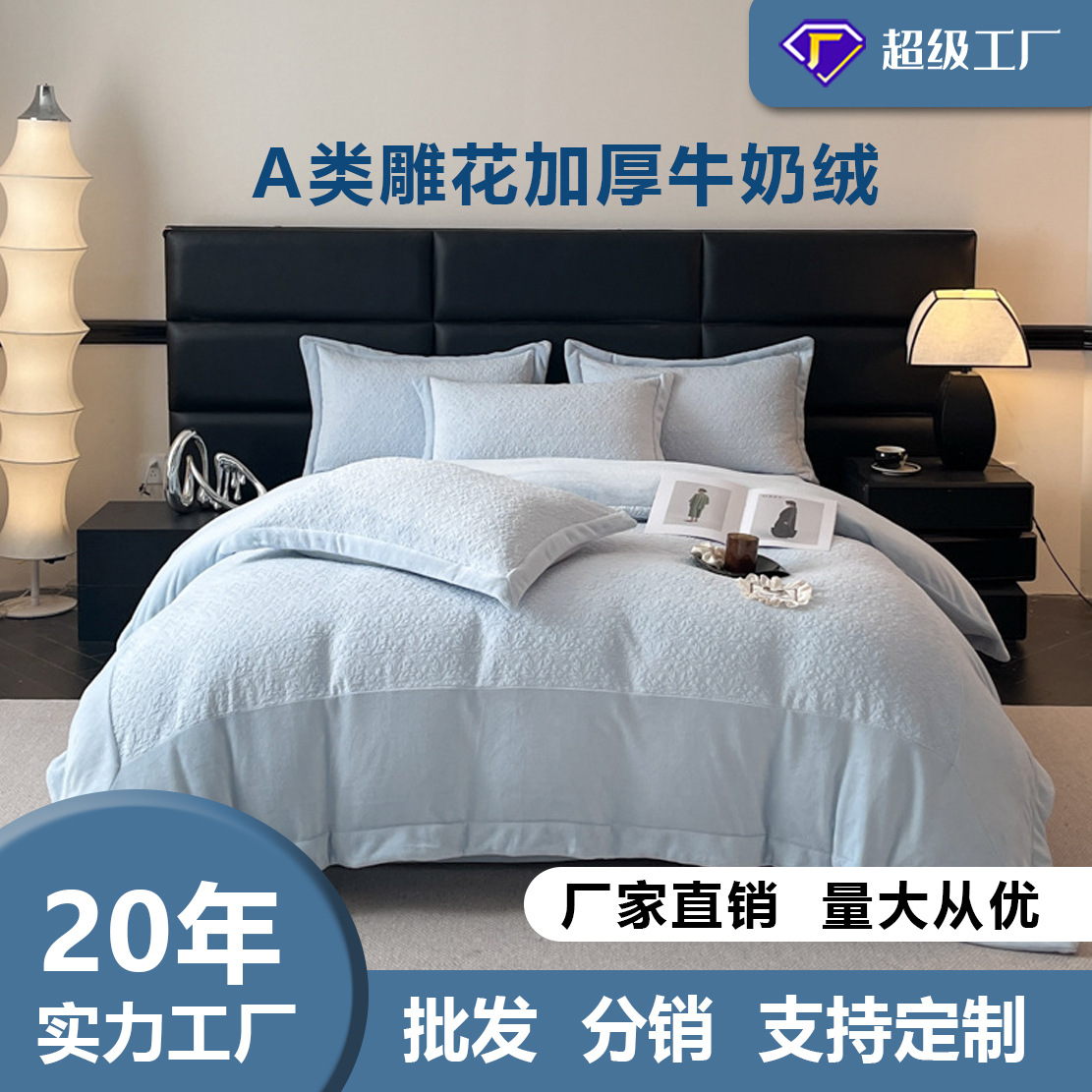 Cama de cama de clase A leche de lana de cuatro piezas de sábanas gruesas cubiertas de cama de cuatro piezas fabricantes de conjuntos de tallado