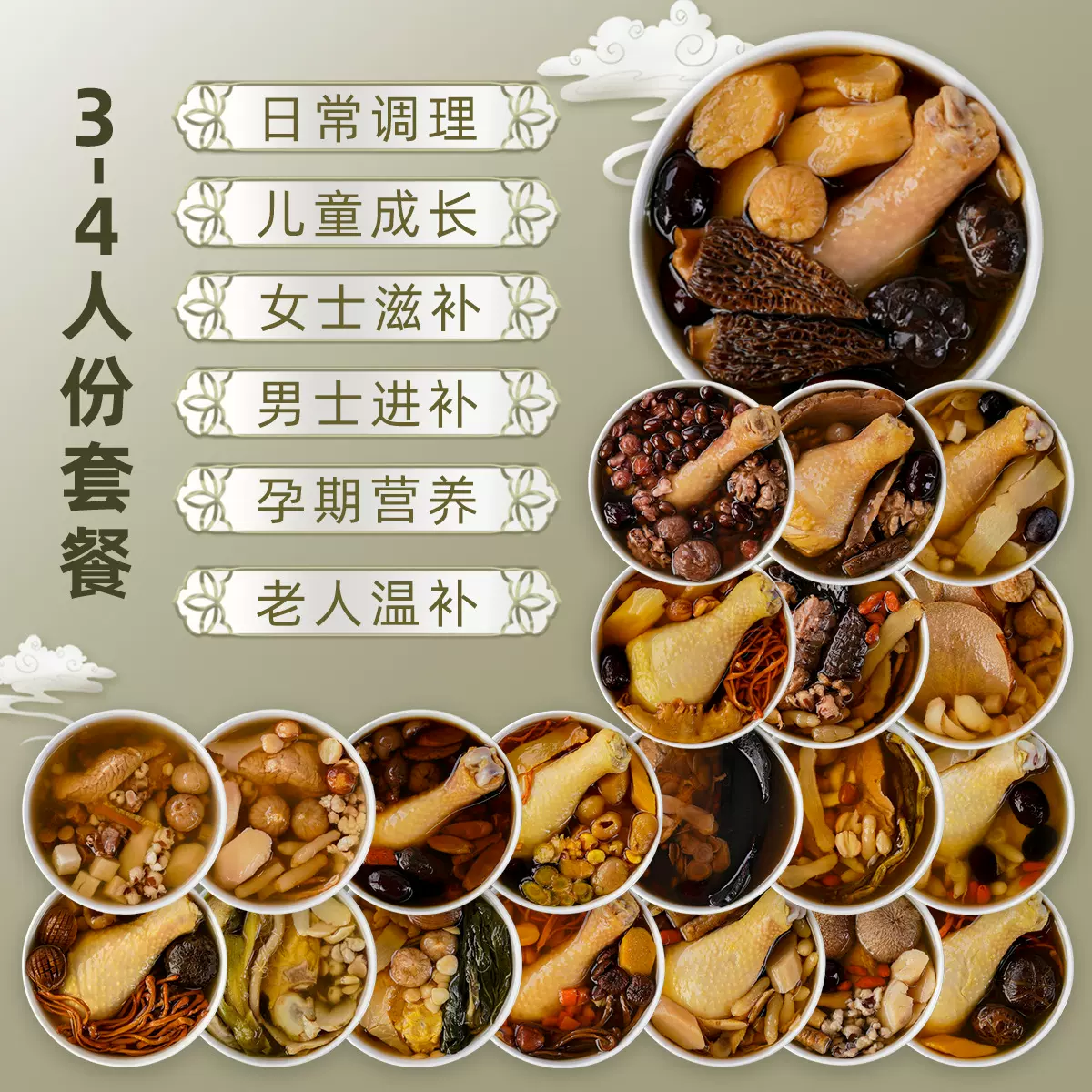 广东汤料包套餐送礼品养生宝宝儿童男女人哺乳期术后药膳煲汤材料