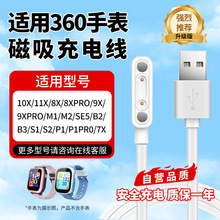 �m��360��ͯ�Ԓ�ֱ���늾�10X�����11X/w110ԭ����ʽ�b��侀