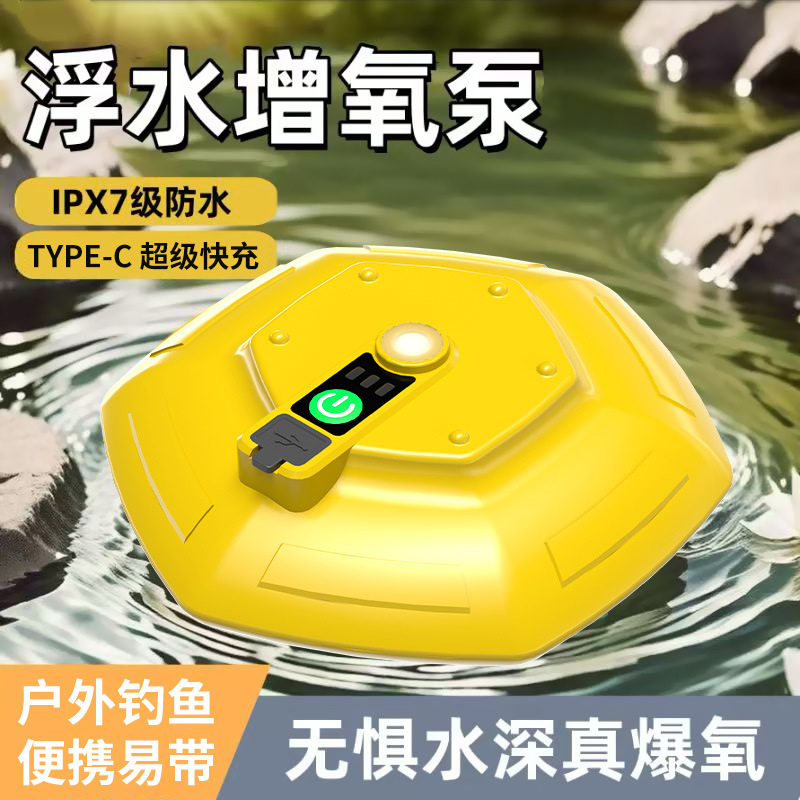 户外增氧泵飞碟浮水增氧机便携浮水钓鱼小型打氧机钓鱼自动氧气机