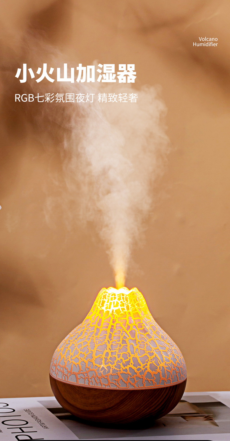 火山加湿器3_01