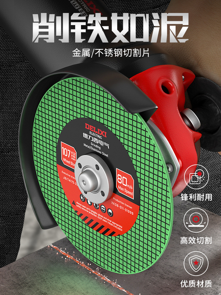 角磨机切割片不锈钢砂轮片100树脂金属锯片轨道沙轮磨