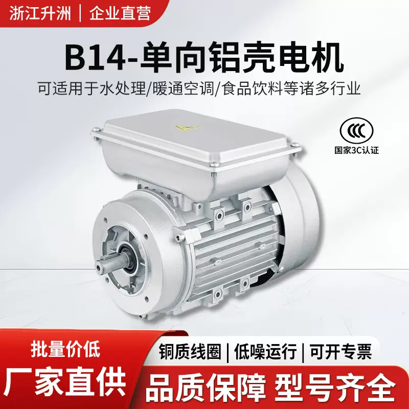 铝壳电机YL/ML/YC单相电机三相交流减速机空压机高效三相异步220V