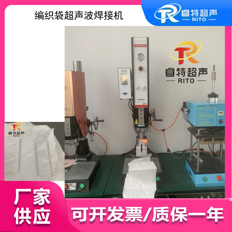 编织袋焊接 15K2600W超声波焊接机 焊头出齿 齿印清晰 焊接牢固