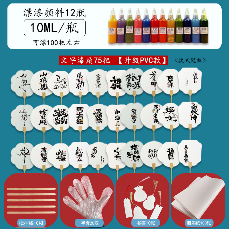 絵筆扇セットDIY材料パック、特殊絵筆扇製作ツール一式、文字入り扇子、屋台販売用|undefined