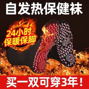 Self-heating cotton health socks self-heating massage socks Tomalin mid-calf socks deodorant warm feet winter